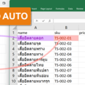 เขียนโปรแกรมช่วยกรอกฟอร์มบนเว็บจากข้อมูลในไฟล์ Excel โดยใช้ Python และ Playwright